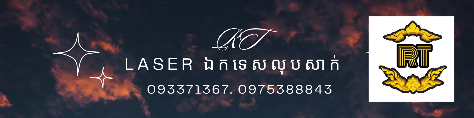 RT Laser Center