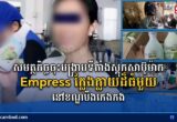 សមត្ថកិច្ចចុះបង្ក្រាបទីតាំងស្តុកសាប៊ូម៉ាក Empress ក្លែងក្លាយដ៏ធំមួយនៅខណ្ឌបឹងកេងកង