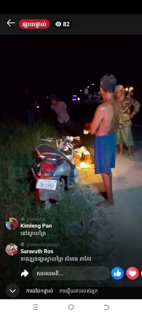 ជនសង្ស័យអារកប្រពន្ធស្លាប់ ជួបគ្រោះថ្នាក់ចរាចរណ៍ស្លាប់ ពេលជិះម៉ូតូរត់គេចខ្លួន