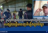 រន្ធត់! ស្ត្រីម្នាក់ត្រូវបានប្ដីចាក់សម្លាប់ក្នុងថ្លុកឈាម សង្ស័យផ្ដើមចេញពីភ្លើងប្រច័ណ្ឌ